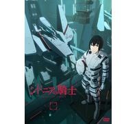 KNIGHTS OF SIDONIA 1 - ANIMATI