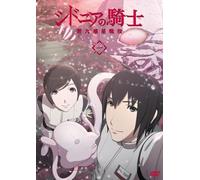 KNIGHTS OF SIDONIA DAI KYUU WA