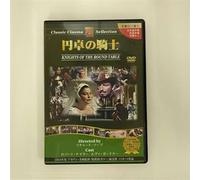 Knights of the Round Table [53