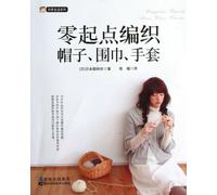 Knitting Hat, Scarf and Gloves from the Beginning (Chinese Edition)