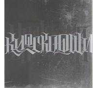 Knock Down - Violence For Violence