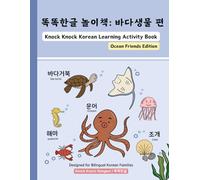 Knock Knock Korean Learning Activity Book: Ocean Friends Edition | 똑똑한글 놀이책: 바다생물 편