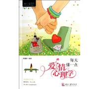 Know A Bit of Psychology of Love Every Day (Chinese Edition)