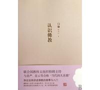 Know about Buddhism (Chinese Edition)