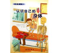 Know Your Body (Chinese Edition)