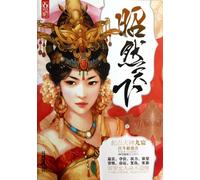 Known to the World (Chinese Edition)