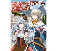 Ko Kobayashi The Summoned Sage Travels To Another World The Stronge (Tascabile)
