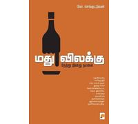 Ko.Senguttuvan Madhuvilakku Netru Indru Naalai (Tascabile)