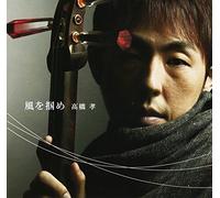 Ko Takahashi - Kaze O Tsukame [CD/Dvd]