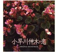Kobayakawanobuki No Koi - Soundtrack [Import]