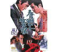 Kobayashi Akira - Karajishi Keisatsu [Edizione: Giappone]