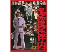 Kobayashi Akira - Tarao Bannai [Edizione: Giappone]