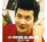 KOBAYASHI AKIRA ZENKYOKU SHUU