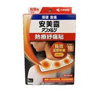 Kobayashi - Parche Térmico Ammeltz Cura-Heat Patch For Neck & Shoulder Pain
