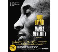 KOBE BRYANT THE MAMBA MENTALITY HOW I PLAY