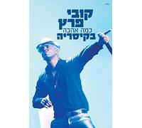 Kobi Peretz How Much Love - Live Concert DVD At Caesarea (Pal)