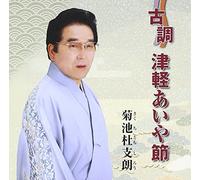 KOCHOU TSUGARU AIYA BUSHI - KI