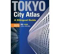 Kodansha International Tokyo City Atlas: A Bilingual Guide (Tascabile)