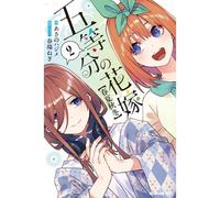 Kodansha Le Quintessential Quintuplets Shunkashuutou Vol.2 Fumetti GIAPPONE