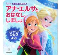 Kodansha Let's Talk With Anna Elsa First Solo Reading Frozen Twinkle (Tascabile)