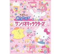 Kodansha Look For It Find It Sanrio Characters (Tascabile)