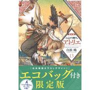 Kodansha Witch Hat Atelier Vol. 13 Edizione Limitata Fumetti GIAPPONE UFFICIALE