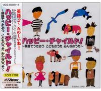 Kodomo - Happy Child [Import]