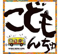 KODOMONCHU - DJ SASA WITH THE