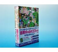 Kofun Gyaru No Coffy Box (Limited)