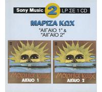 Koh,Mariza - Egeo 1 & Egeo 2