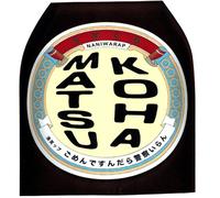 Kohamatsu - Goemnde Sundara Keisatsu Iran