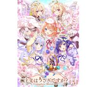 Koi Is The Order A Rabbit? Complete Blend 5 (Paperback)