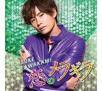 KOI NO MERAGIRA - KAWAKAMI, DA