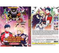 Koi wa Sekai Seifuku no Ato de (VOL1 - 12 Fine) ~ Versione doppiata in...