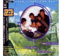 Koichi Morita/Top Galant - Golden J-Pop: Best [Import]