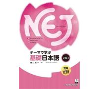 Koichi Nishiguchi NEJ: A NEW APPROACH TO ELEMENTARY JAPANESE VOL. 1 (Tascabile)
