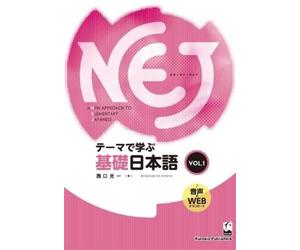 Koichi Nishiguchi NEJ: A NEW APPROACH TO ELEMENTARY JAPANESE VOL. 1 (Tascabile)