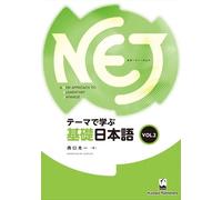 Koichi Nishiguchi NEJ: A NEW APPROACH TO ELEMENTARY JAPANESE VOL. 2 (Tascabile)
