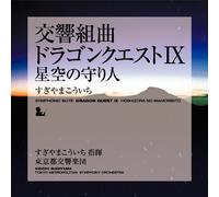 Nuovo CD Koichi Sugiyama-Symphonic Suite Dragon Quest IX-JAPAN