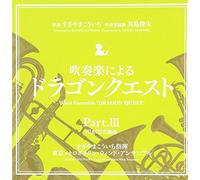 Koichi Sugiyama (Conductor) / Tokyo Metropolitan Wind Ensemble - WIND ENSEMBLE DRAGON QUEST P