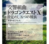 KOICHI SUGIYAMA & TOKYO METROPOLITAN SYMPHONY ORCHESTRA - SYMPHONIC SUITE DRAGON QUEST 1