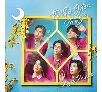 King & Prince - Koifuru Tsukiyoni Kimiomou