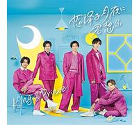 Koifuru Tsukiyoni Kimiomou - Version A