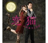 KOINEKO - KADOKURA, YUKI