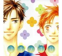 Koinoiro - Soundtrack [Drama CD]