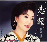 Koisakura (US Import) [Audio CD] Oka, Yuko