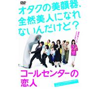 Koizumi Kotaro - Call Center No Koibito (6 Dvd) [Edizione: Giappone]
