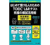 Koji Hayakawa T Toeic L&R Test For First-Time Test Takers: Ultimate (Tascabile)