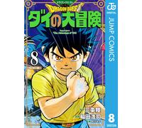 Koji Inada Dragon Quest: The Adventure Of Dai New Edition 8 (Tascabile)