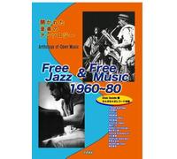 Koji Kawai Takeo Suetomi Yoshiaki Kinno Kazue Free Jazz & Free musi (Tascabile)